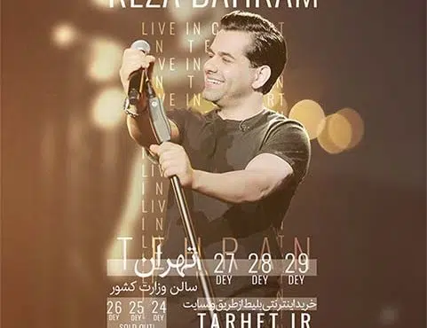 پروژه آماده افترافکت برای کنسرت