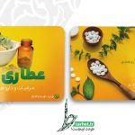 کارت ویزیت لایه باز عطاری