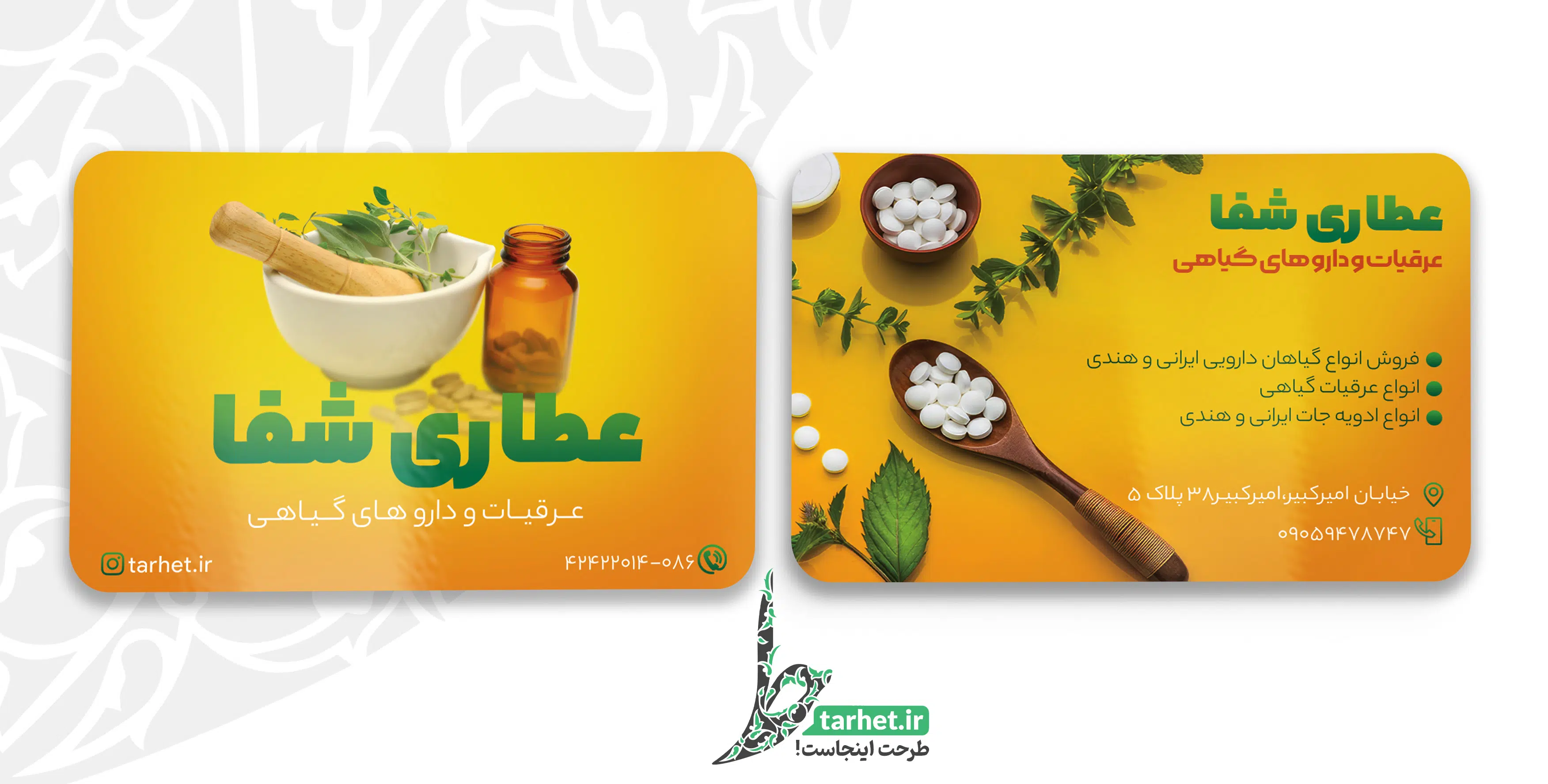 کارت ویزیت لایه باز عطاری کارت ویزیت لایه باز عطاری