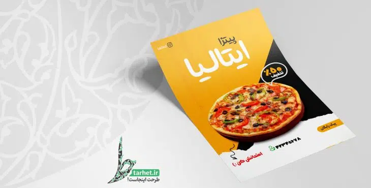 تراکت تبلیغاتی رستوران