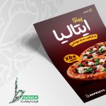 تراکت لایه باز رستوران