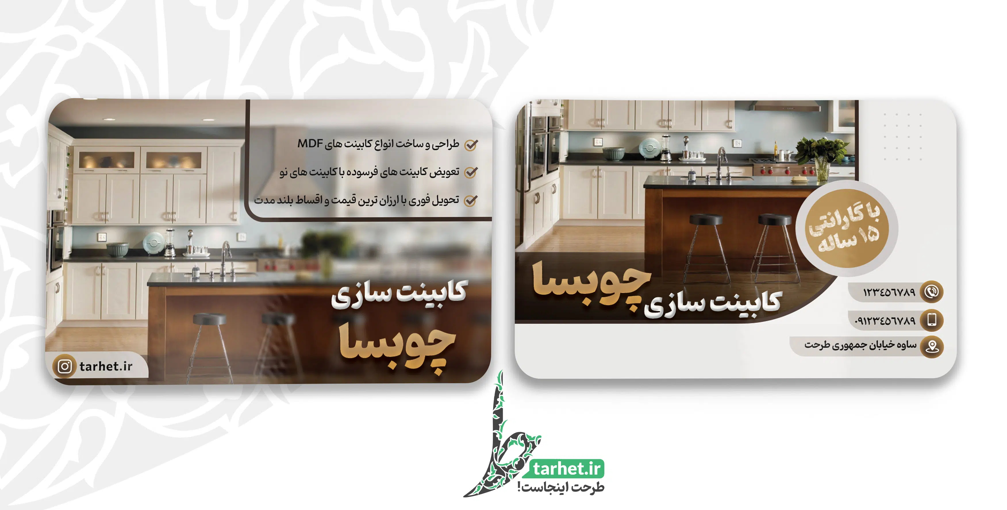 کارت ویزیت کابینت سازی کارت ویزیت کابینت سازی