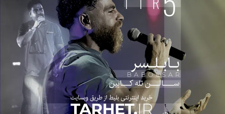 پروژه کنسرتی افترافکت 52