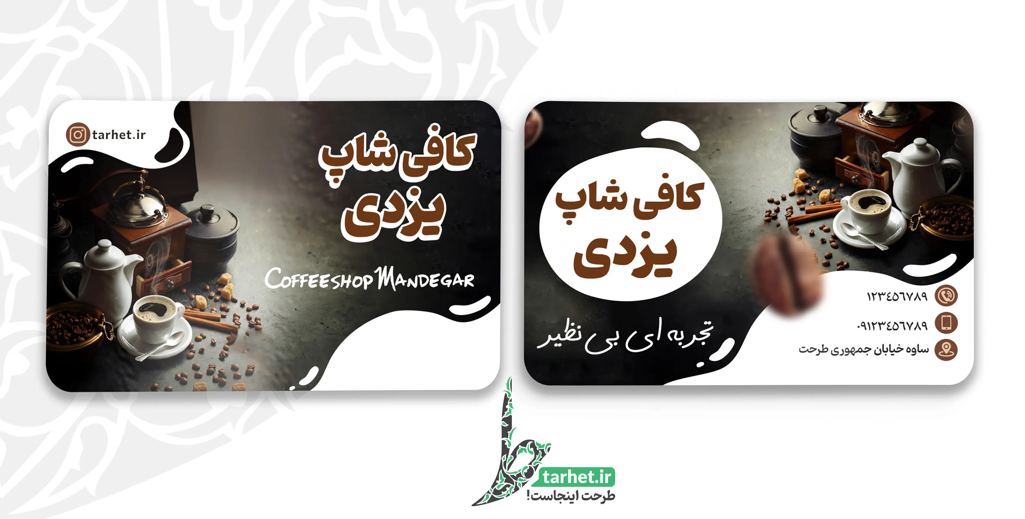 کارت ویزیت لایه باز کافی شاپ کارت ویزیت لایه باز کافی شاپ