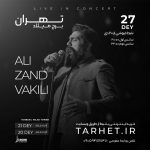 پروژه کنسرتی افترافکت 58