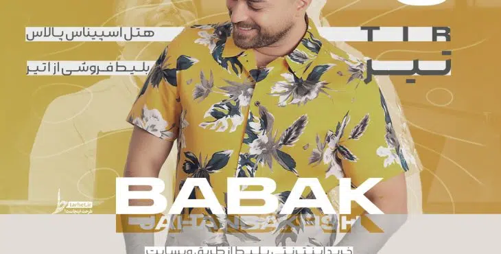 پروژه کنسرتی افترافکت 56