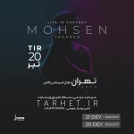 پروژه کنسرتی افترافکت 57