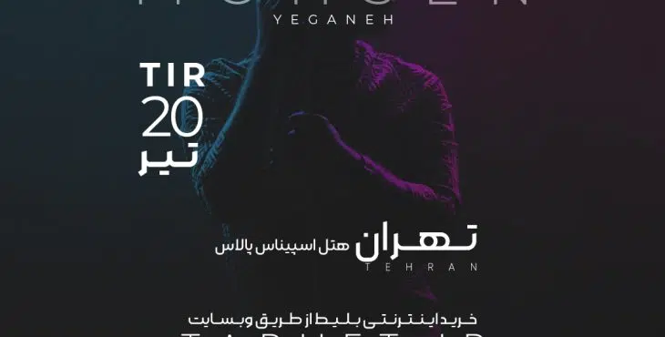 پروژه کنسرتی افترافکت 57