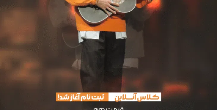 استوری موشن دوره گیتار