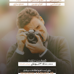 استوری موشن دوره عکاسی