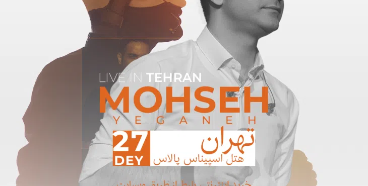 پروژه کنسرتی افترافکت 64