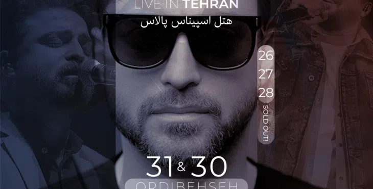 پروژه کنسرتی افترافکت 65