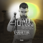 پروژه کنسرتی افترافکت 67