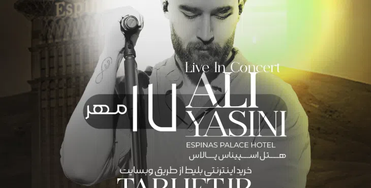 پروژه کنسرتی افترافکت 67