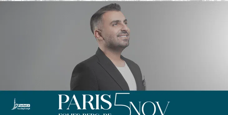 پروژه کنسرتی افترافکت 69