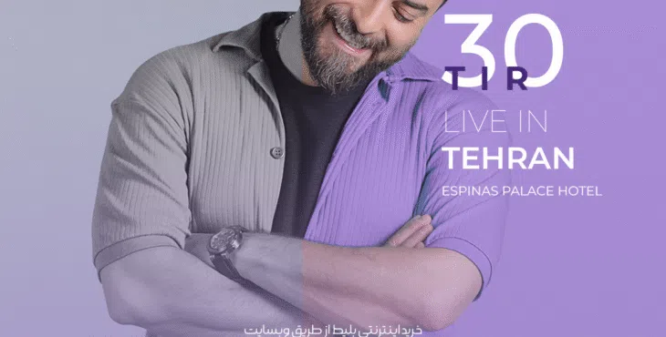 پروژه استوری موشن افترافکت فارسی