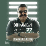 استوری موشن کنسرت افترافکت