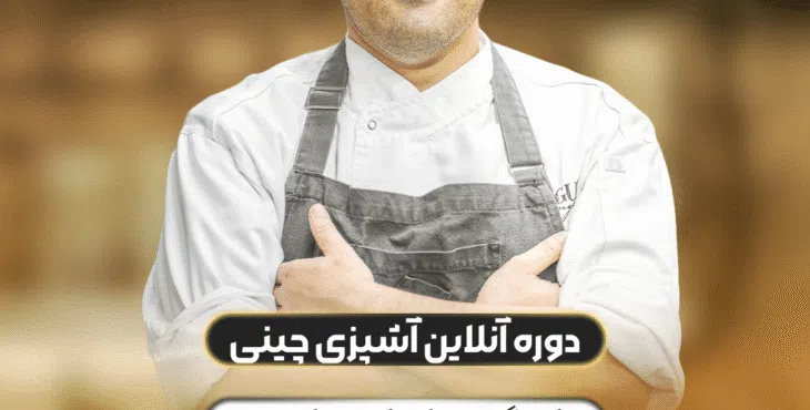 استوری موشن دوره آموزش آشپزی