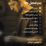 استوری موشن دوره باریستا