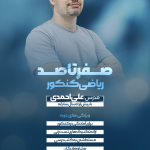 استوری موشن دوره آموزشی