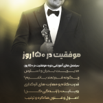 استوری موشن دوره آموزشی موفقیت