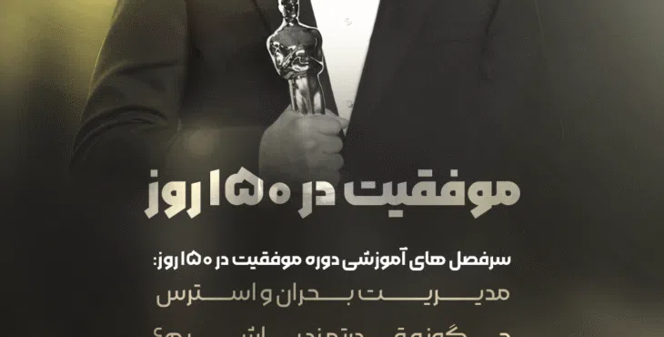 استوری موشن دوره آموزشی موفقیت