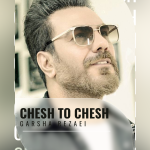 پروژه اکولایزر افترافکت لایه باز 16