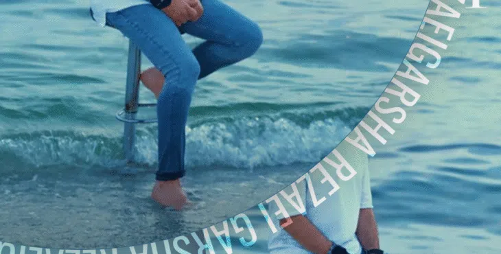 پروژه اکولایزر افترافکت لایه باز 17