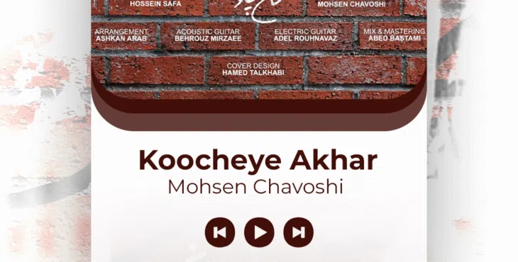 پروژه اکولایزر افترافکت لایه باز