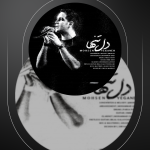 پروژه اکولایزر افترافکت لایه باز 5