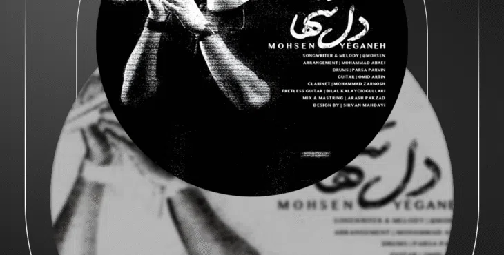 پروژه اکولایزر افترافکت لایه باز 5