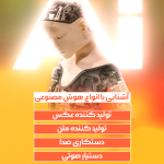 استوری موشن دوره هوش مصنوعی