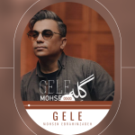 پروژه اکولایزر افترافکت لایه باز 8