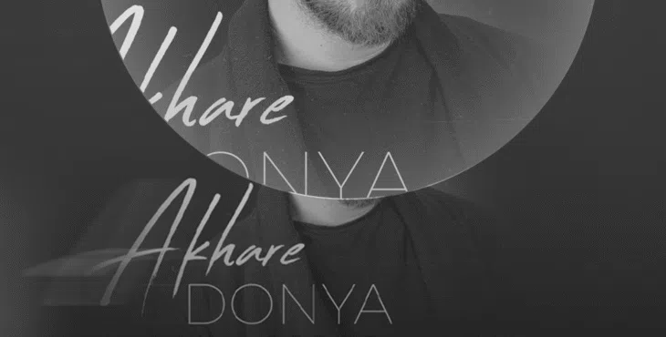 پروژه اکولایزر افترافکت لایه باز 24