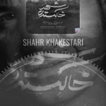 پروژه اکولایزر افترافکت لایه باز 26