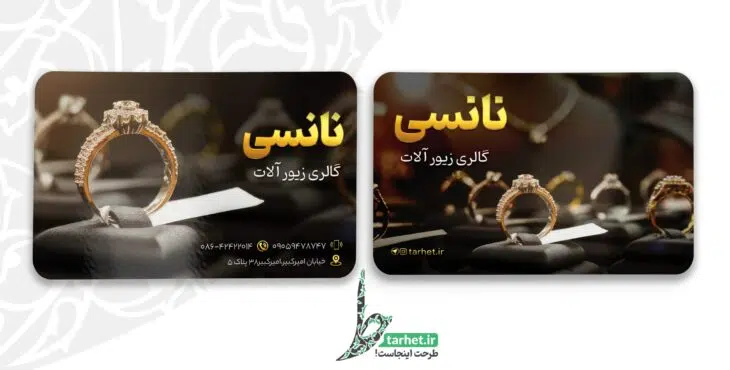 کارت ویزیت لایه باز طلافروشی