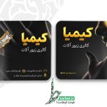 کارت ویزیت لایه باز طلافروشی 2