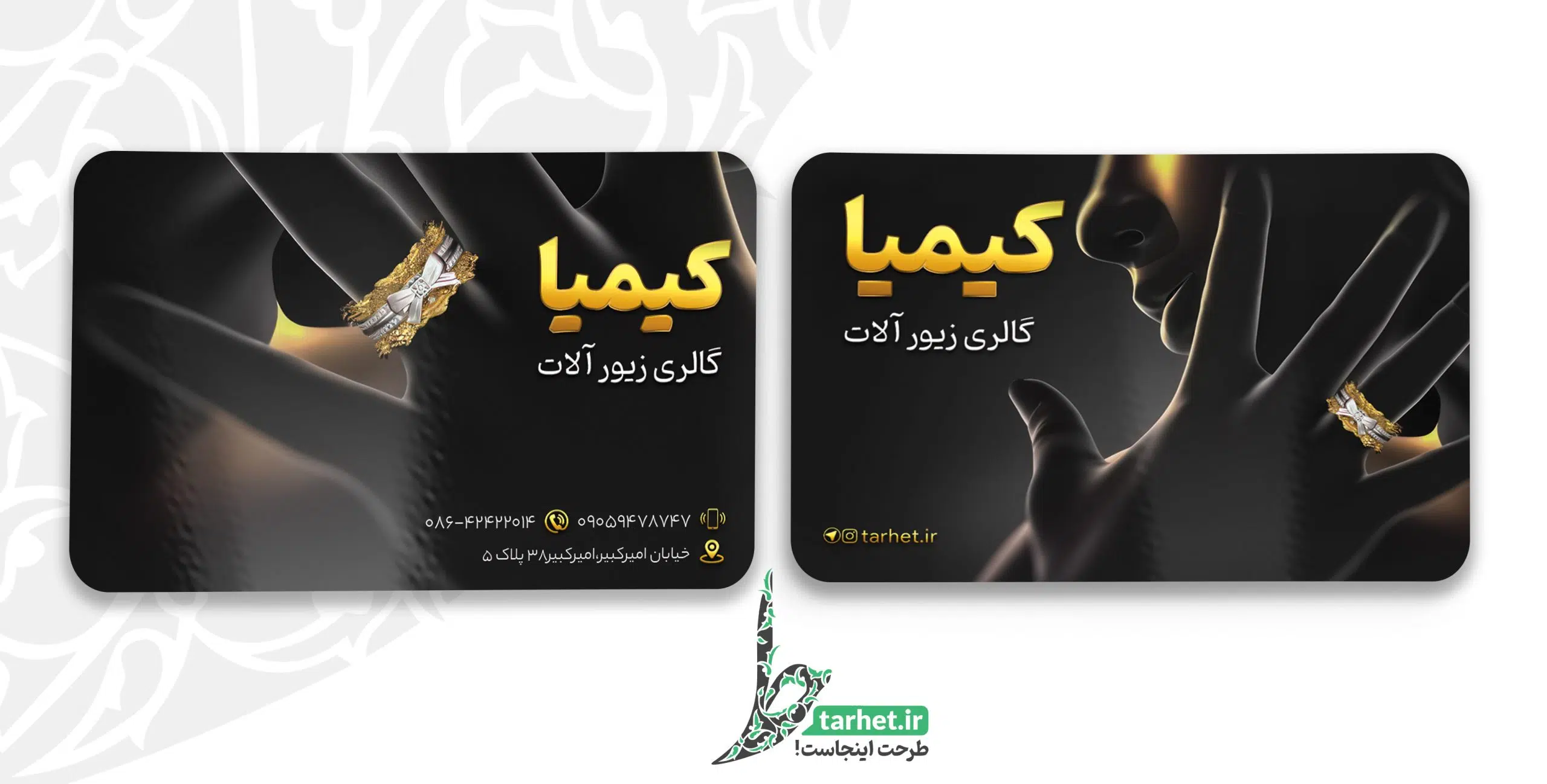 کارت ویزیت طلافروشی کارت ویزیت لایه باز طلافروشی 2