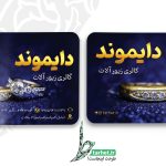 کارت ویزیت لایه باز طلافروشی 3