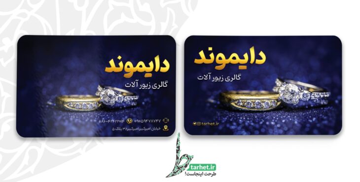 کارت ویزیت لایه باز طلافروشی 3