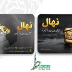 کارت ویزیت لایه باز طلافروشی