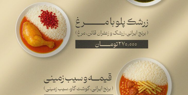 استوری موشن آماده رستوران