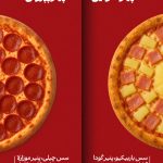 استوری موشن آماده رستوران 2