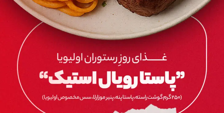 استوری موشن آماده رستوران 3