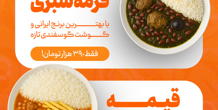 استوری موشن آماده رستوران 5