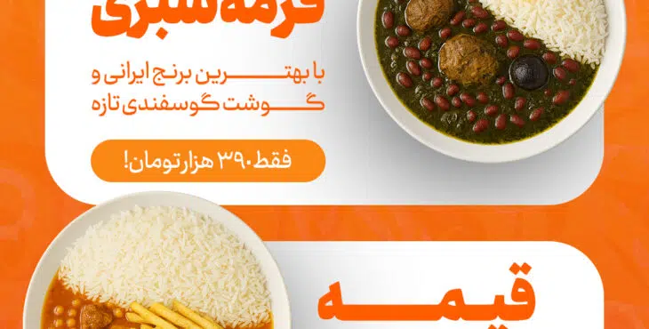 استوری موشن آماده رستوران 5