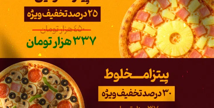 استوری موشن آماده رستوران 6