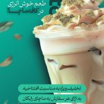 استوری موشن آماده کافه