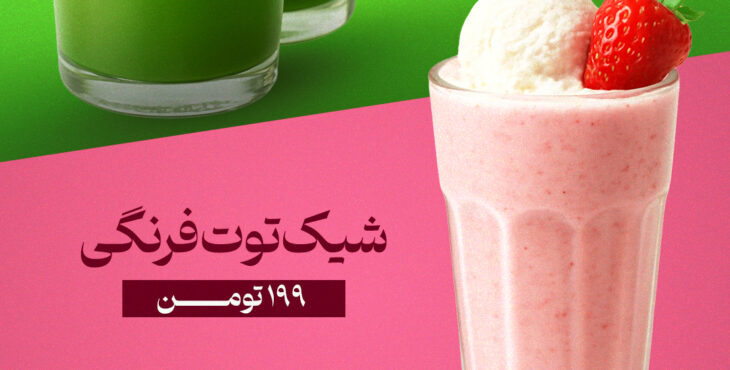 استوری موشن آماده کافه 2