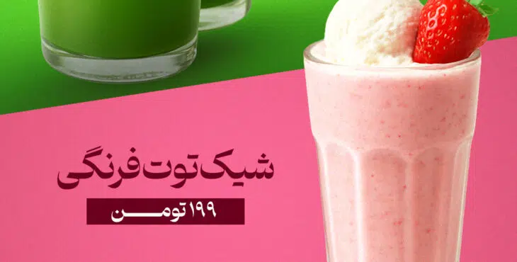 استوری موشن آماده کافه 2